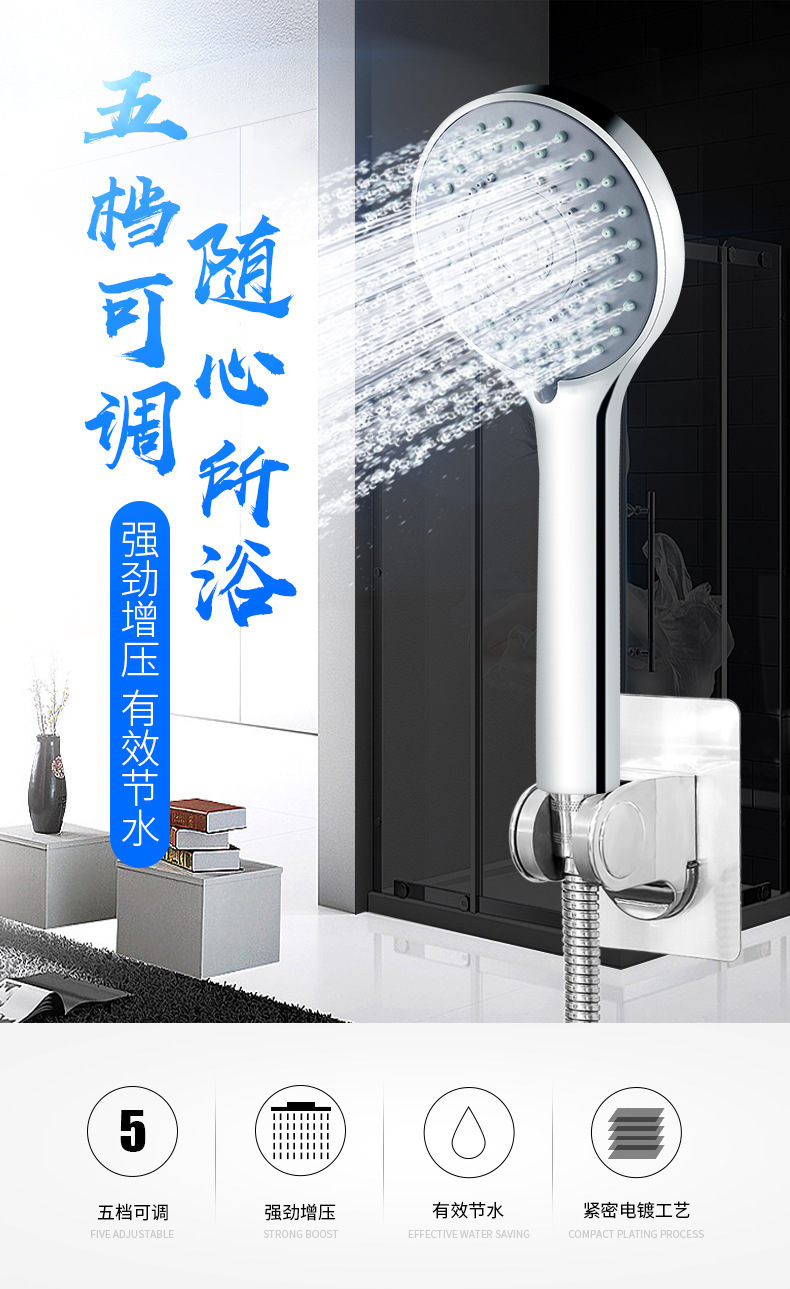 厂家批发五档|汉| 斯|淋浴花洒喷头增压花洒淋雨套装热水器莲蓬头详情2