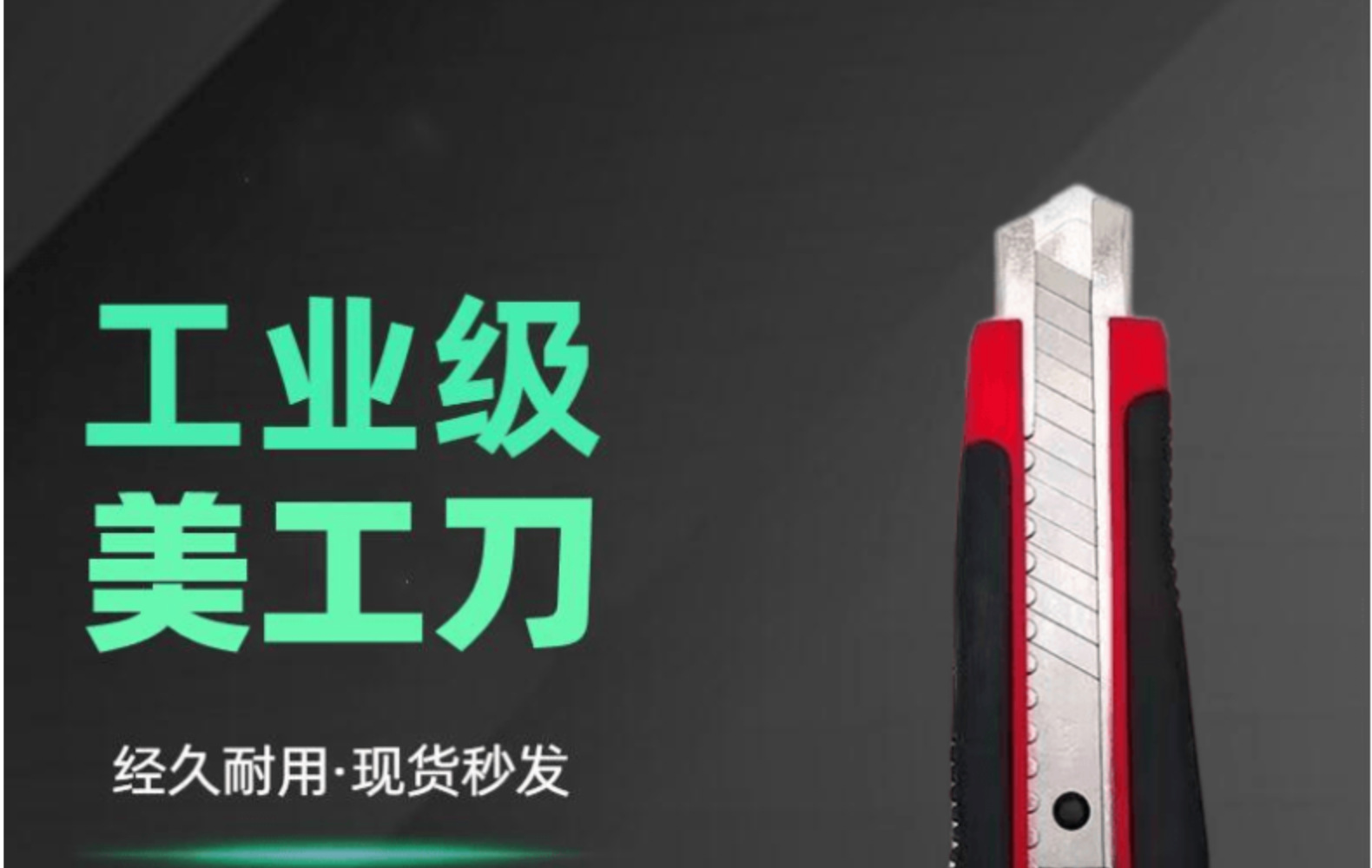 Express delivery knife, large utility knife, thickened anti-slip stainless steel pen sharpener, special large wallpaper knife, 18mm paper cutting knife pic 1