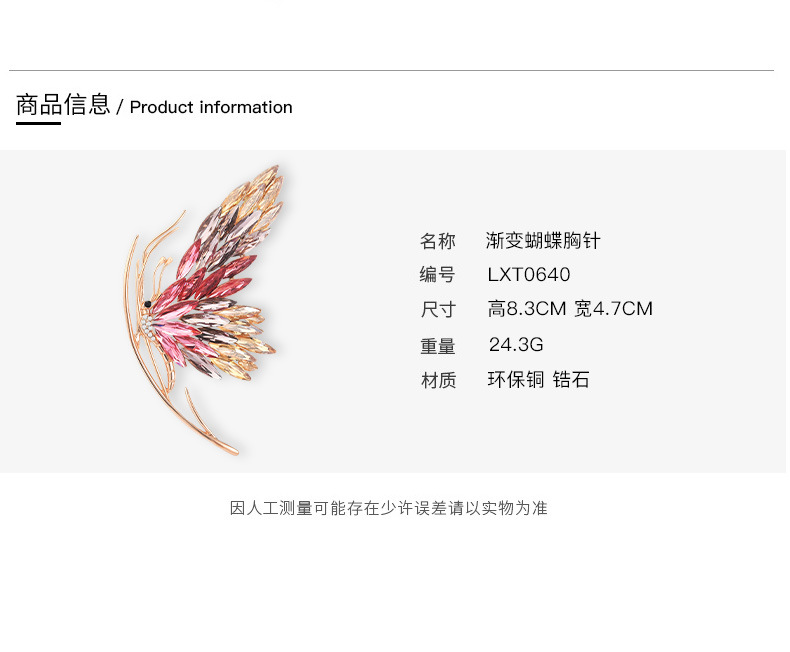 新款秋冬季高档法式渐变蝴蝶奥地利水晶优雅气质蝴蝶胸针胸花配饰详情11