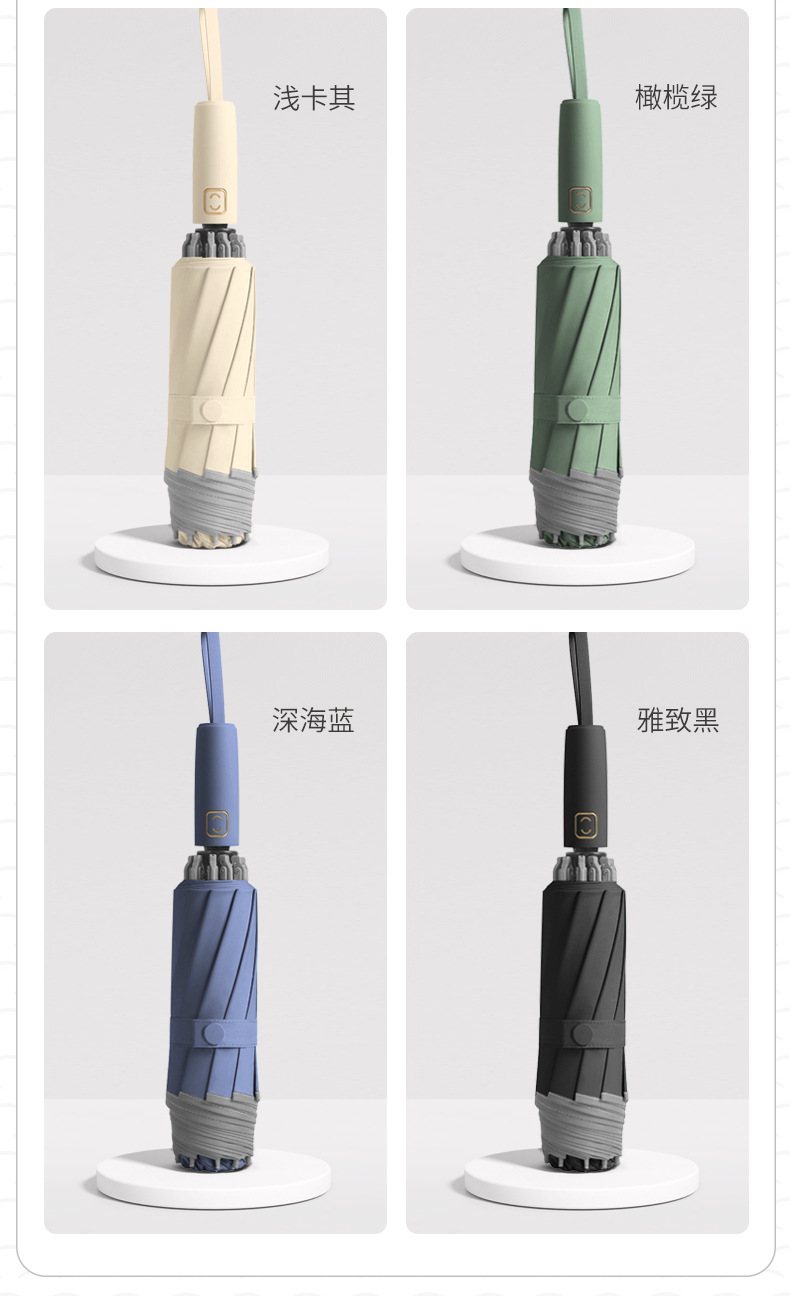 新款10骨三折自动反向雨伞配色手柄三折男士商务雨伞印logo详情19
