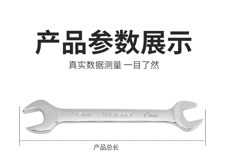 镜面双头开口扳手呆扳手镜面两用呆头扳手套装汽修扳手工具详情5