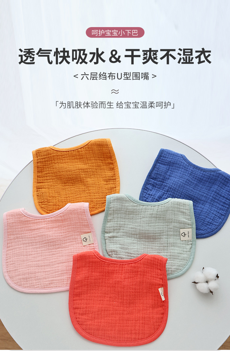 亚马逊新生儿围嘴六层绉布棉纱宝宝口水巾吸水婴儿围兜纯棉详情1