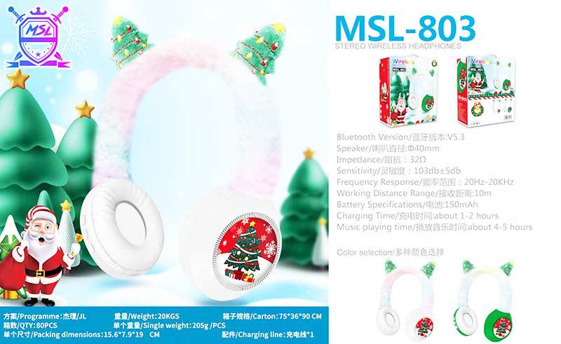 跨境新款MSL-803頭戴式無線藍(lán)牙耳機 創(chuàng)意圣誕毛絨設(shè)計 重低音效果 長續(xù)航耐用 藍(lán)牙音樂耳機詳情4