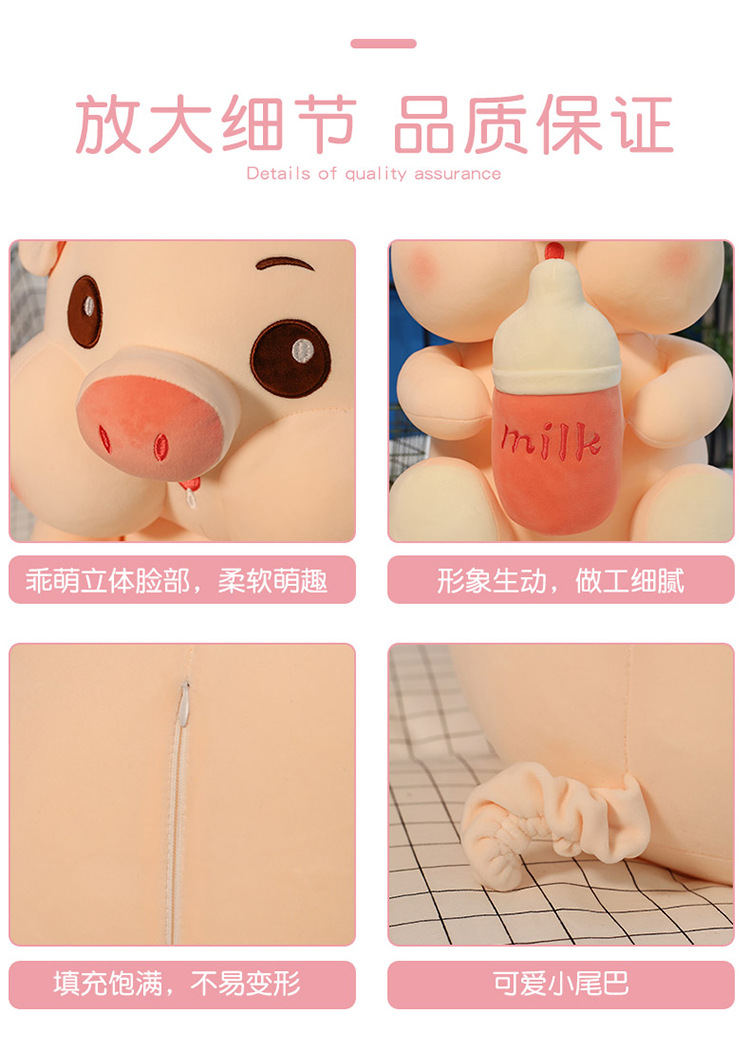 可爱奶瓶猪猪毛绒玩具儿童抱枕小猪公仔女生生日礼物跨境玩偶批发详情12