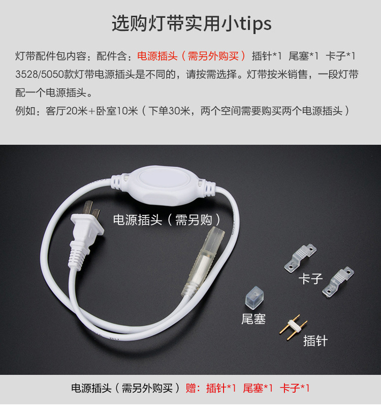 雷士照明LED灯带5050高亮贴片220V灯条客厅吊顶照明防水户外灯带详情9
