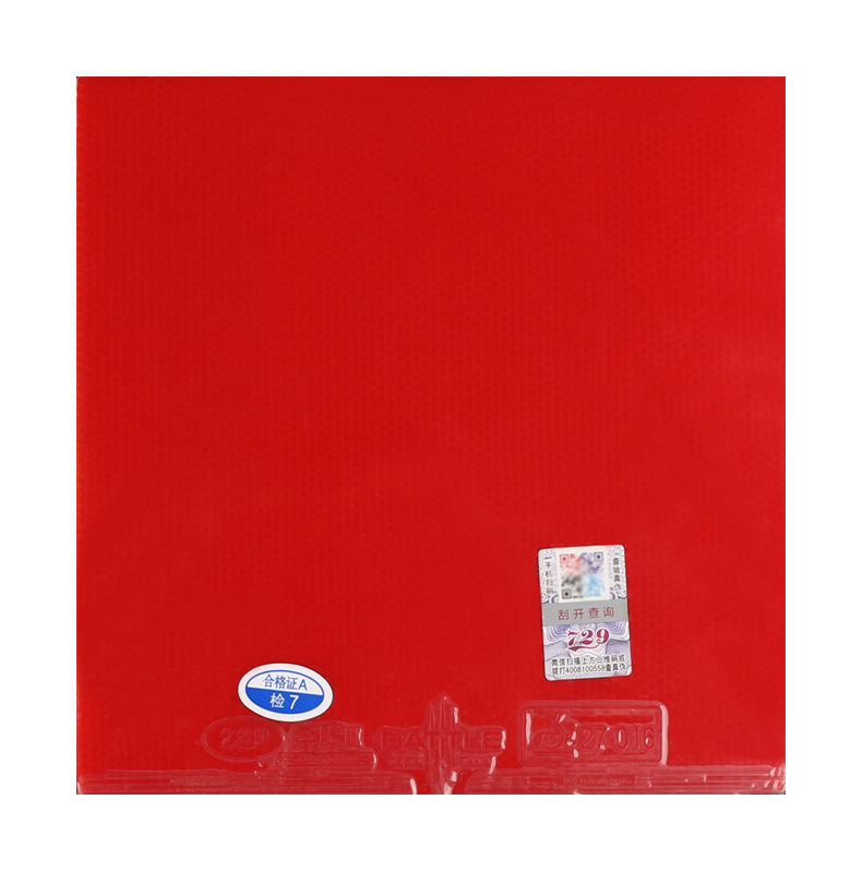 729奔腾2国套乒乓球拍胶皮蓝海绵奔腾3粘性反胶专业套胶正品详情19