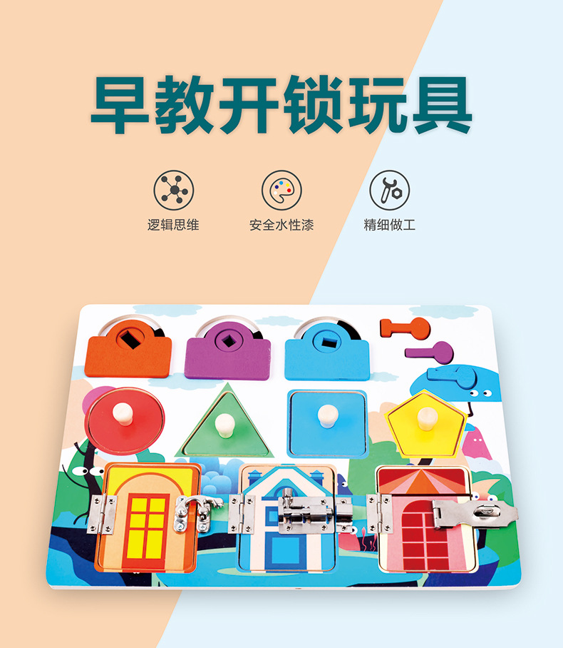 跨境木制儿童早教立体解锁忙碌小方块宝宝忙碌板玩具批发详情58
