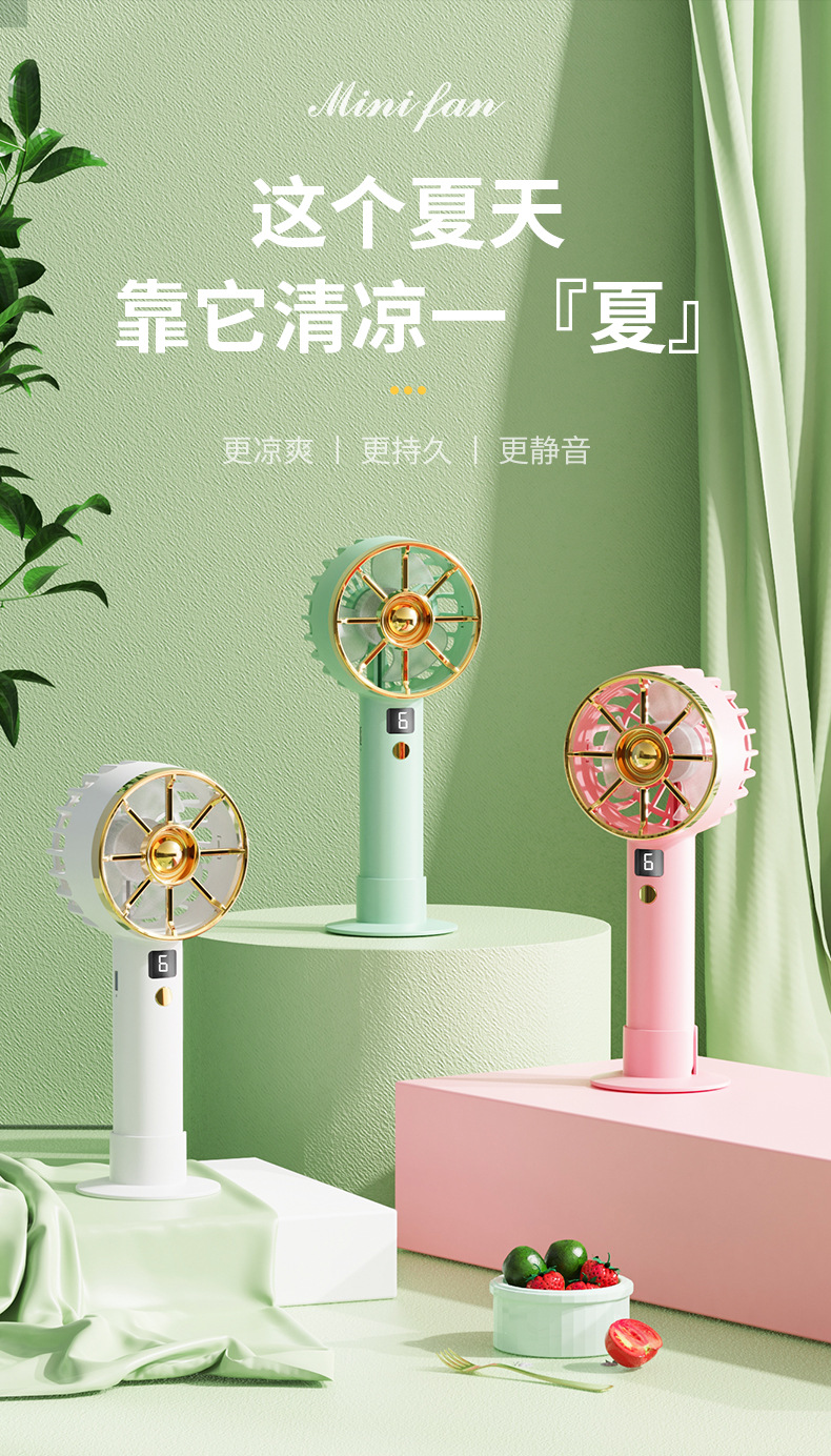 USB手持小风扇充电静音桌面风扇便携式迷你小风扇六档续航数显详情1