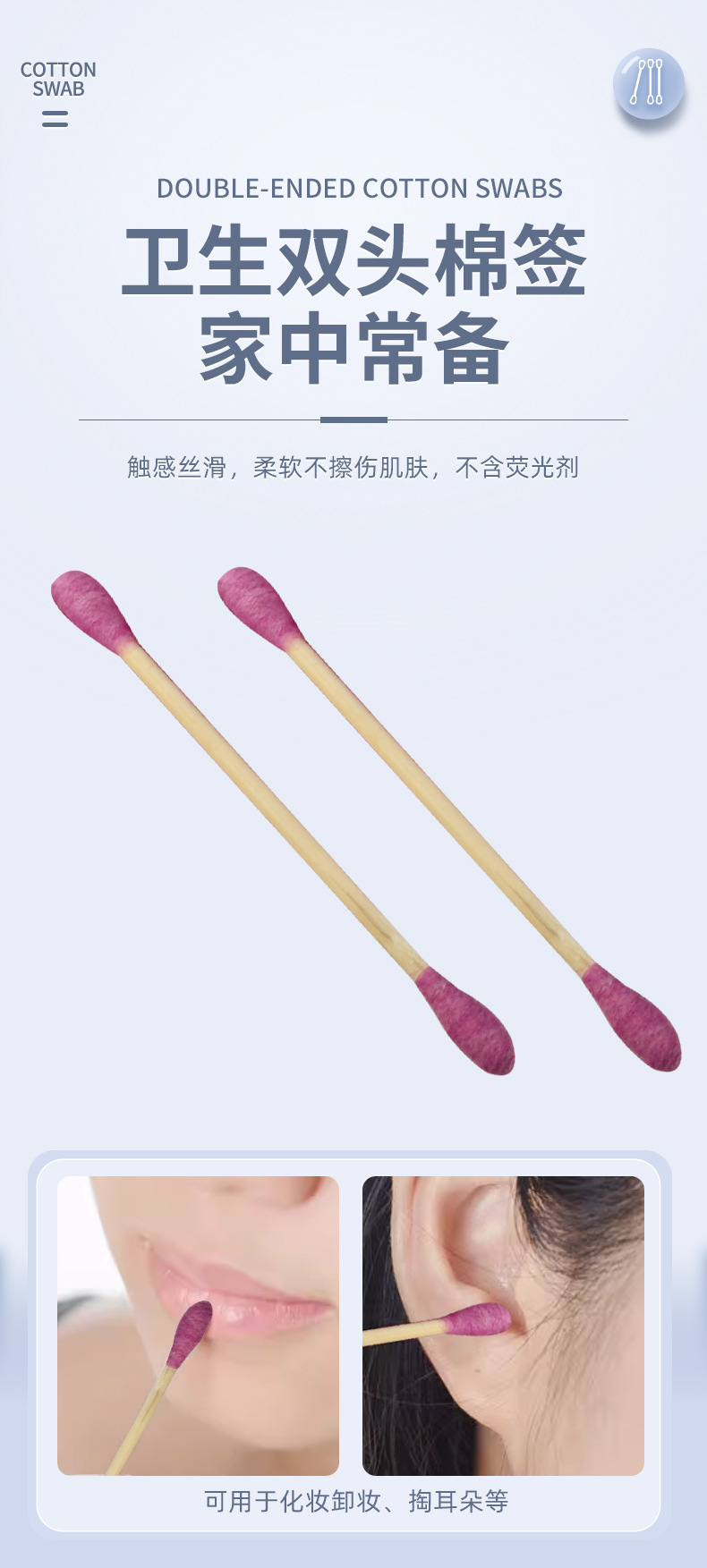 160支盒双头彩色装家用棉签一次性清洁棉棒卸妆化妆木棒棉签jp277详情3
