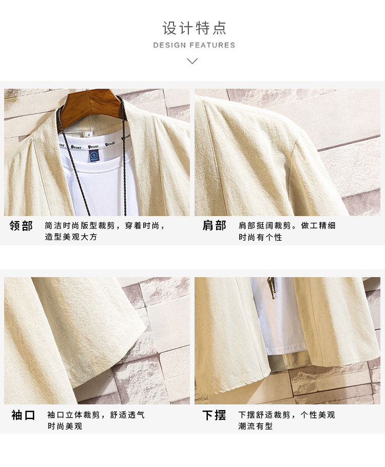 2024中国风夏装男士宽松纯色汉服大码时尚休闲棉麻七分袖开衫衬衫详情2