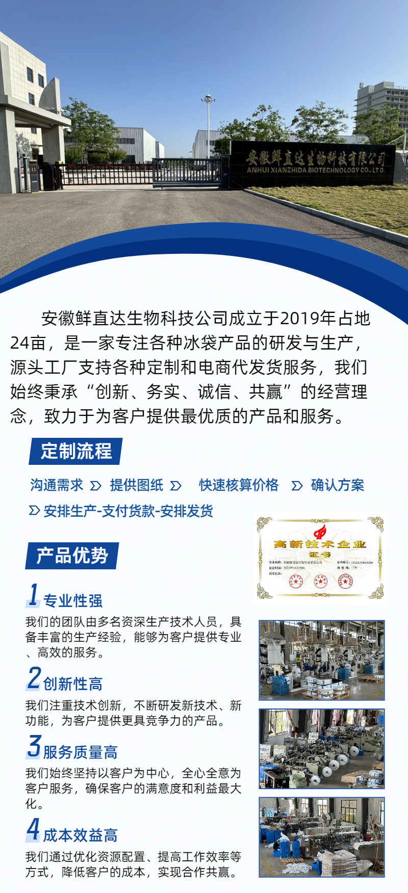 Disposable water-filled ice packs for refrigeration and freezing preservation, specially designed for express delivery, portable for cooling, reusable with free shipping pic 1