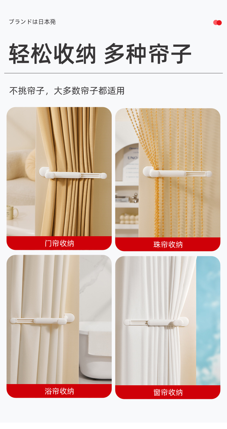 Non-perforated curtain fixator, non-perforated buckle, bath curtain, wall hook, binding strap, hook, door curtain storage and folding pic 7