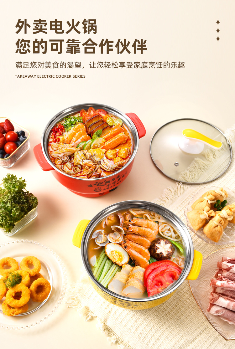 不锈钢外卖电锅小火锅 多功能电煮锅电热锅99元外卖火锅促销礼品详情4