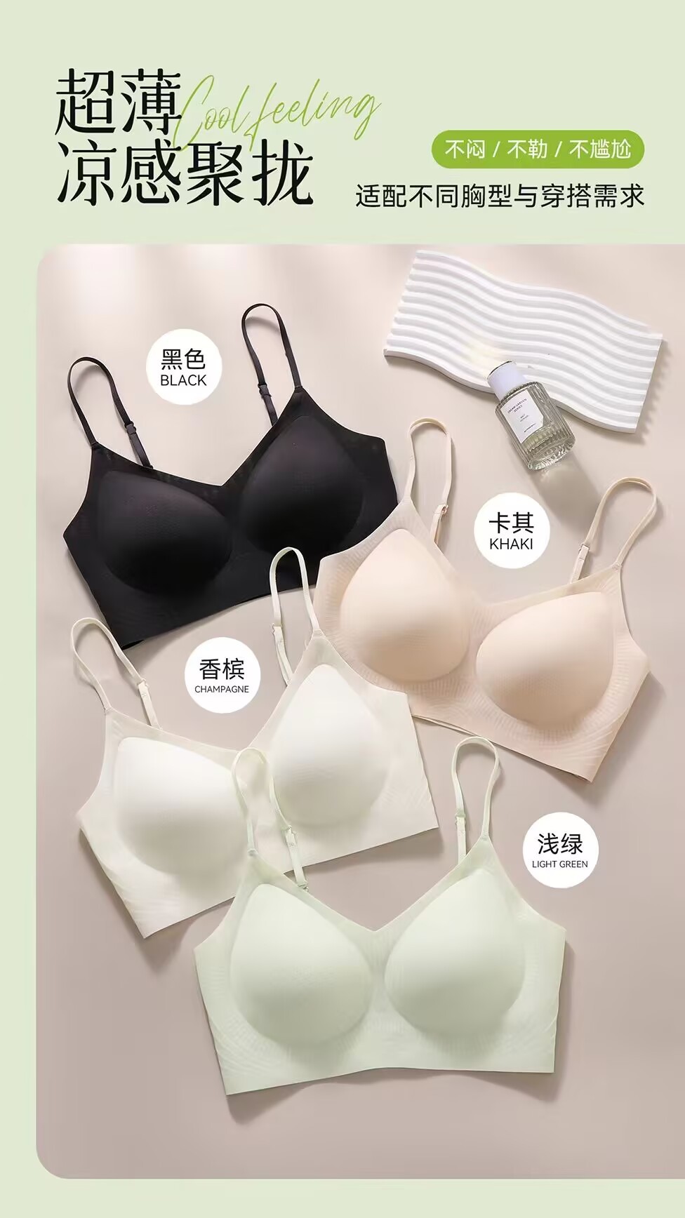 新品ABC通杯  聚拢杯托胸无钢圈不易空杯舒适 超薄 1138详情8