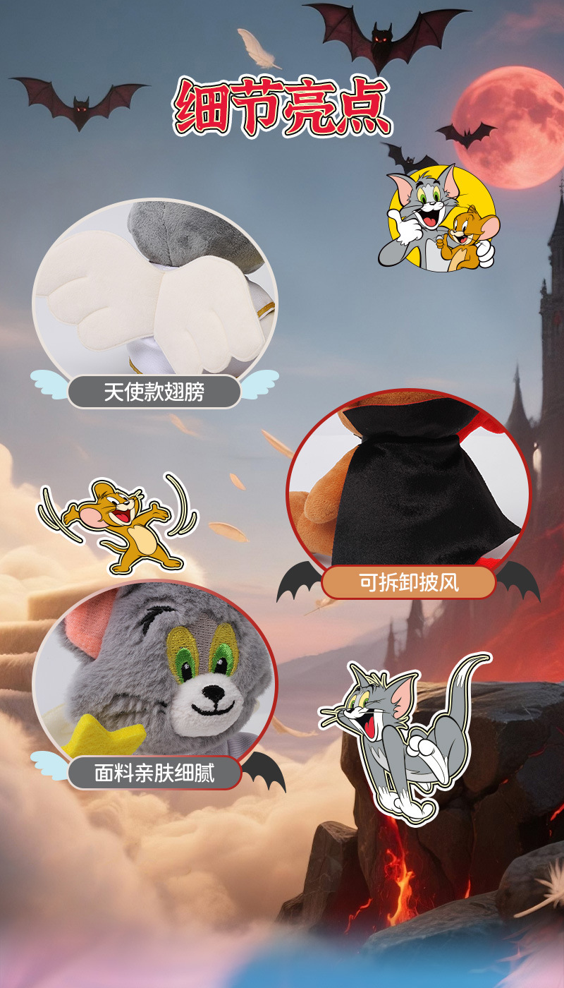 正版猫和老鼠卡通可爱天使汤姆猫公仔魔鬼杰利鼠挂件毛绒玩具礼物详情3