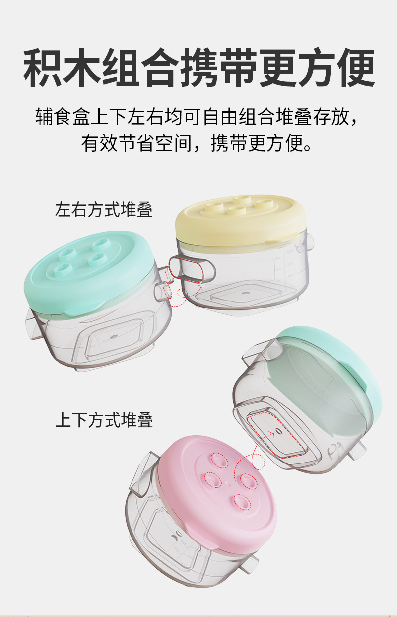 佳宜贝比批发婴儿辅食盒便携式宝宝零食盒储存盒密封盒分装盒食品详情6