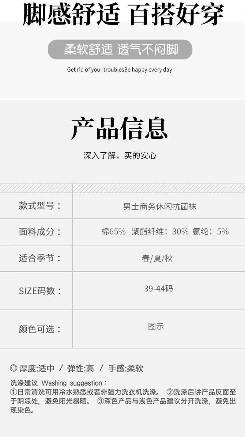 ［袜子夏季男浅口薄款抗菌短袜网眼透气男袜条纹防臭船袜纯棉袜子详情2