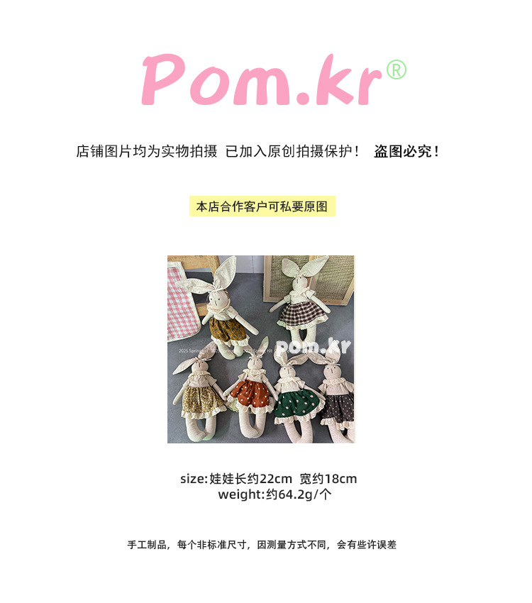 韩系可爱布艺卡通兔兔布娃娃女童玩偶安抚玩具房间公仔可爱送礼物详情2