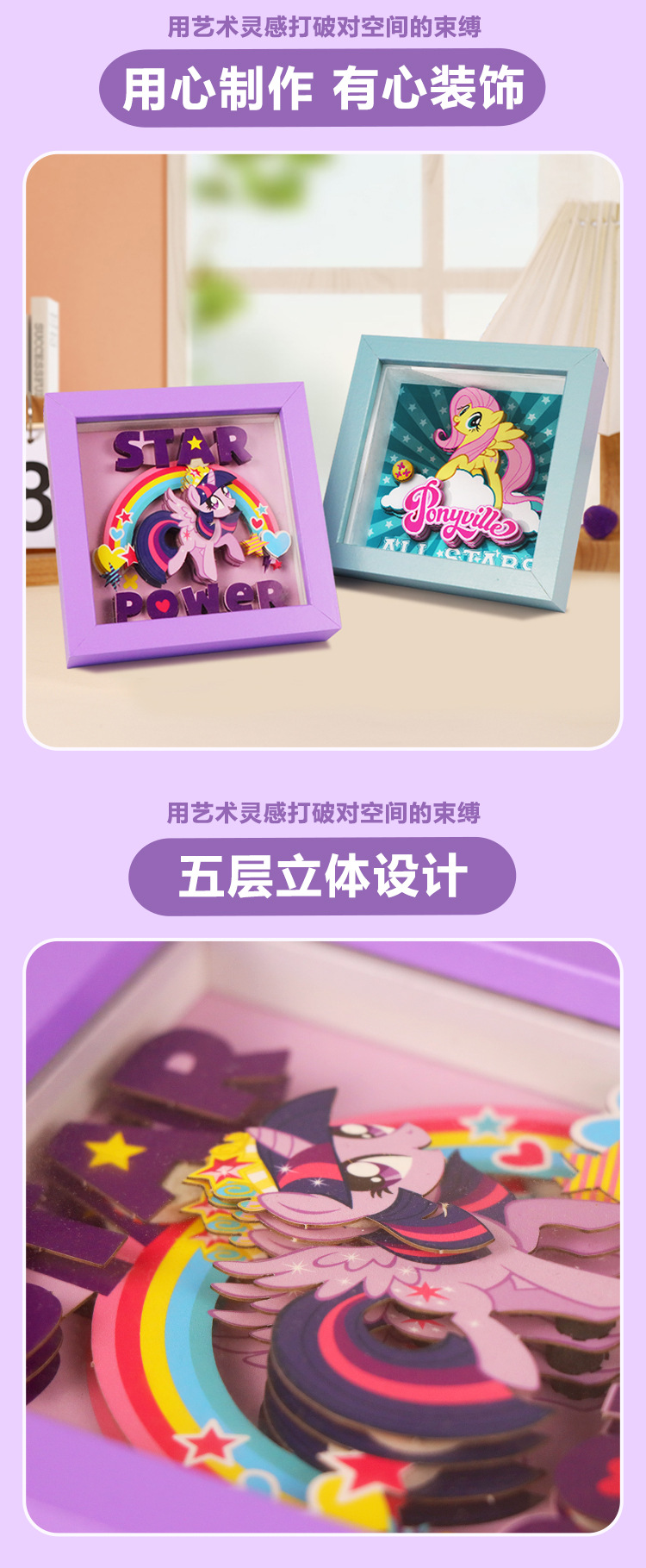 小马宝莉3D立体卡通相框画白色相框摆台实木相框详情3