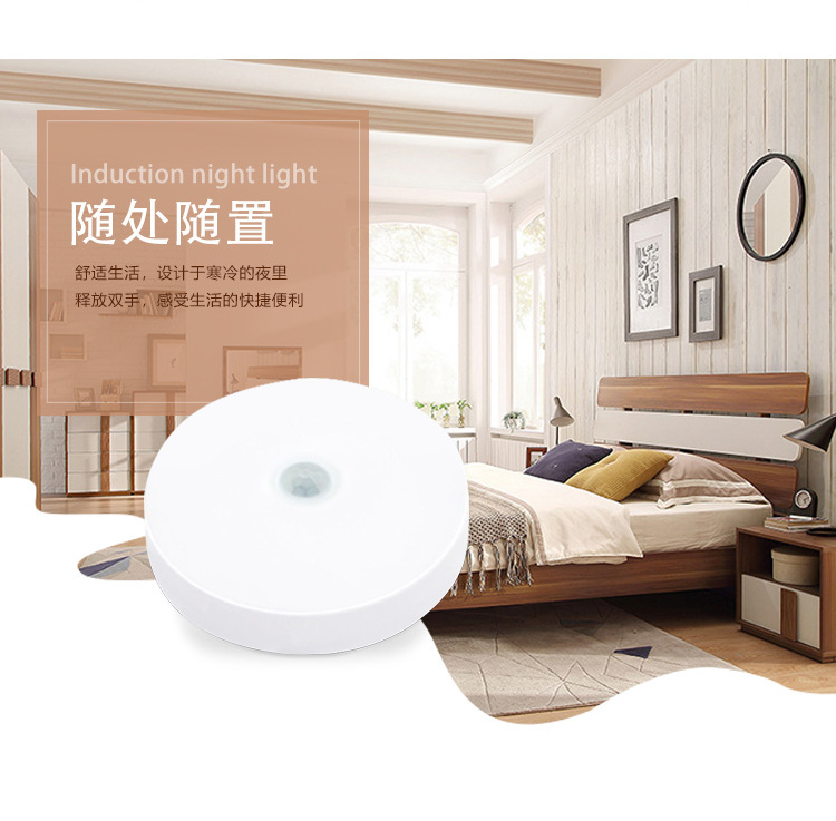 led智能人体自动感应灯usb充电小夜灯衣柜橱柜宿舍走廊卧室感应灯详情5