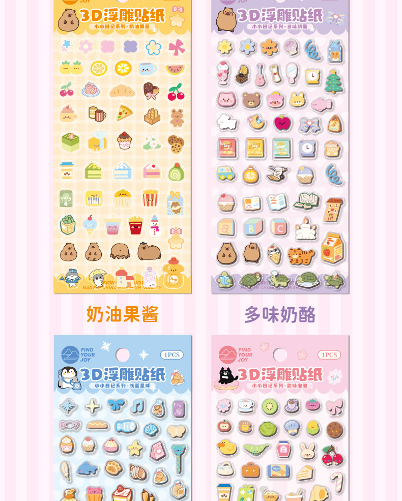 Creative City refrigerator stickers 3D embossed four-color packaging sticker set, decorative home stickers, fun stickers and accessories pic 3