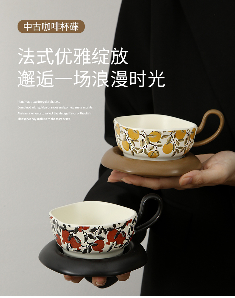 小众设计陶瓷杯碟套装家用办公马克杯中古风轻奢高级感咖啡杯子详情1