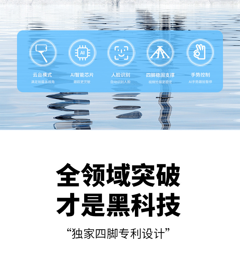 新款C16智能AI人脸跟拍防抖单轴稳定器四脚架通用自拍杆直播支架详情7