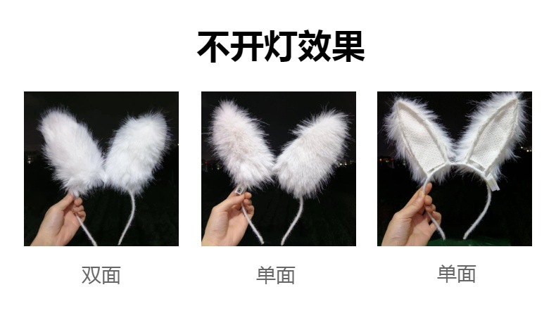 网红新款发光狐狸毛兔女郎发箍闪光毛绒兔耳朵夜市演唱会头饰批发详情3