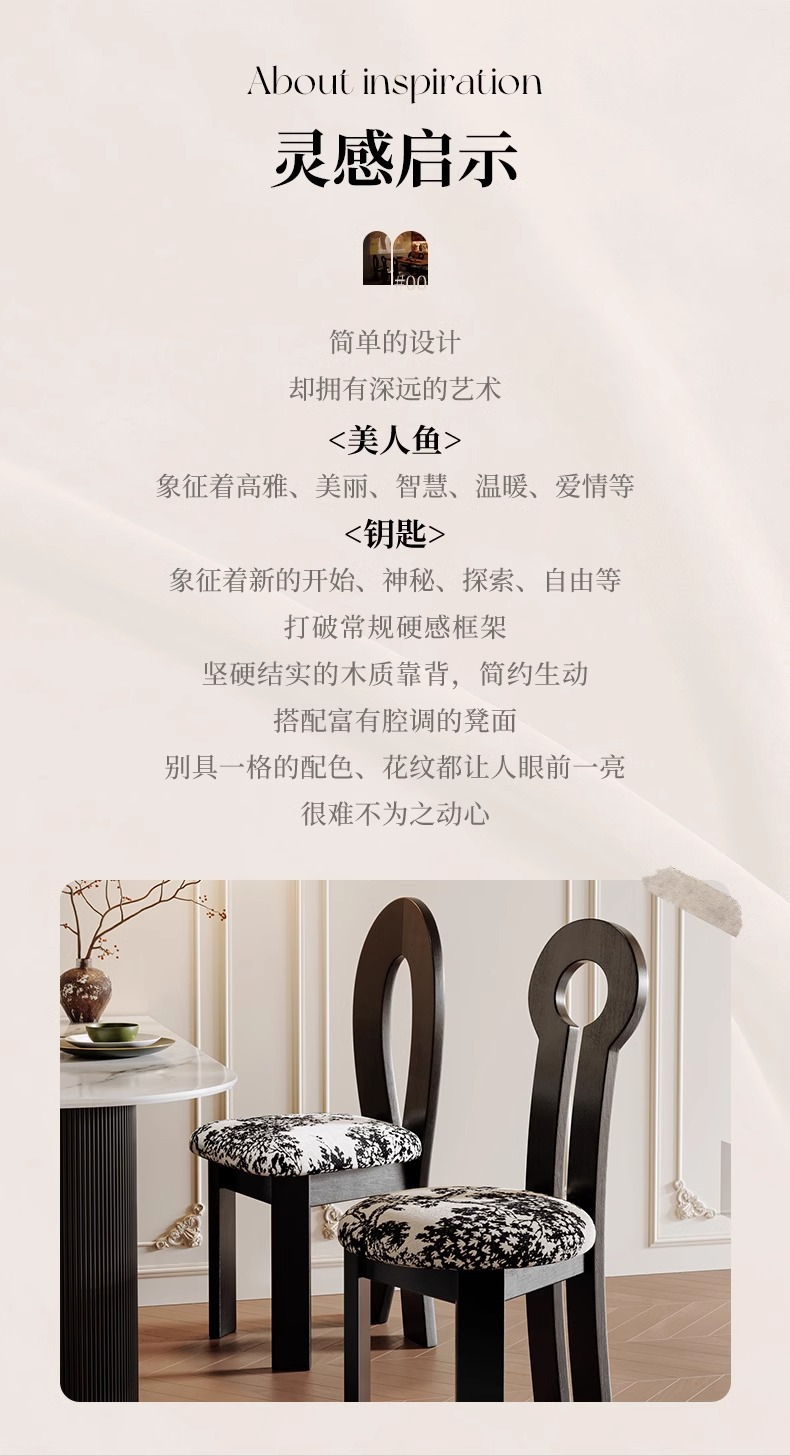 法式复古餐桌椅子实木餐椅家用中古侘寂风化妆钥匙人鱼靠背椅凳子详情4