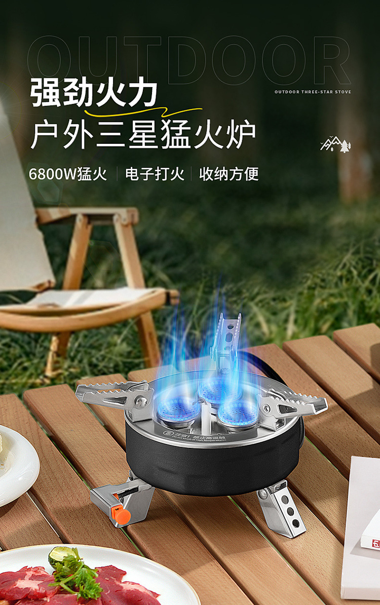 Outdoor high-intensity three-burner gas stove, three-star stove, portable camping and picnic cookware, mini gas cylinder, gas stove pic 2