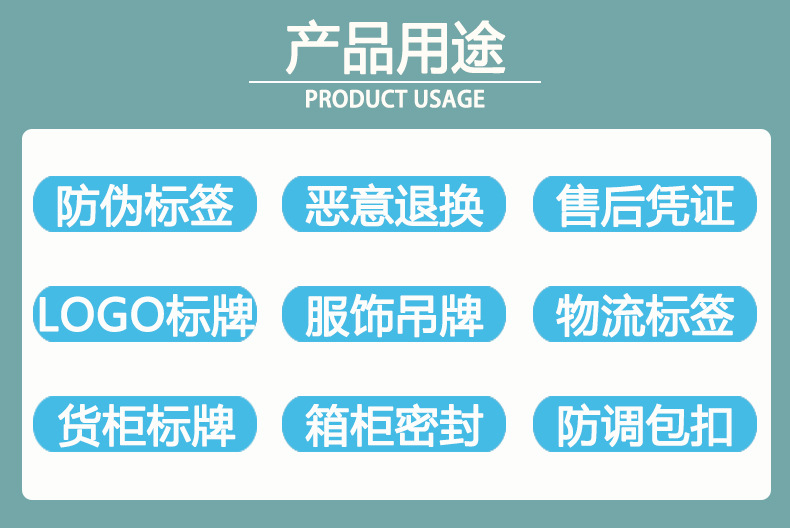 产品用途2.jpg
