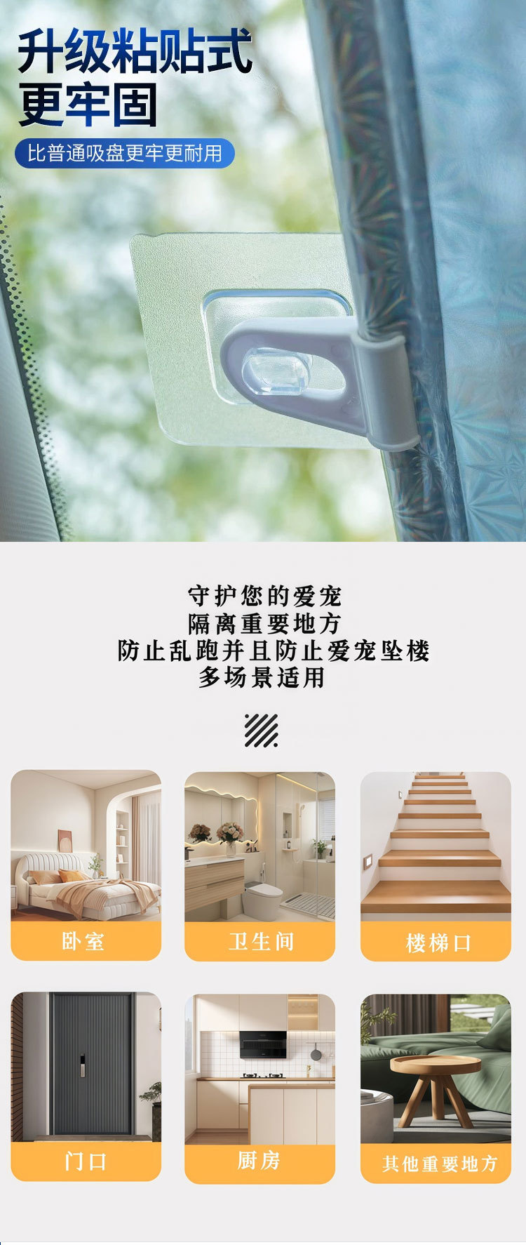 防猫跑出门猫栅栏自由伸缩免打孔出入门口宠物围栏宠物安全隔离详情9