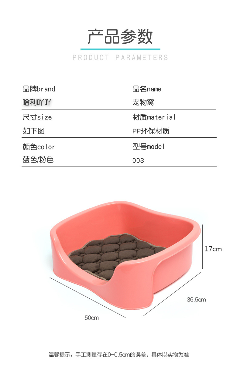 宠物用品批发宠物塑料狗窝带棉垫不粘毛狗窝狗床 猫窝床详情7