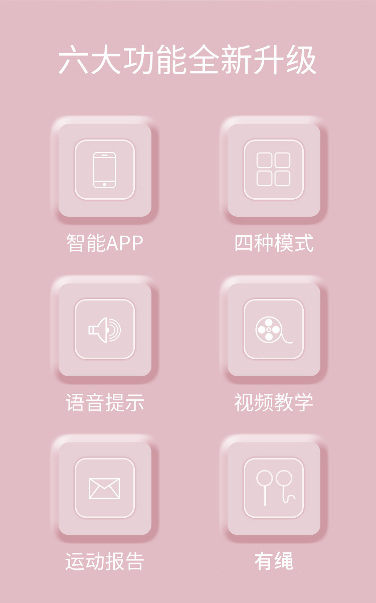 TOPVIP运动力蓝牙智能APP计数跳绳TV311010 311011 311012详情2