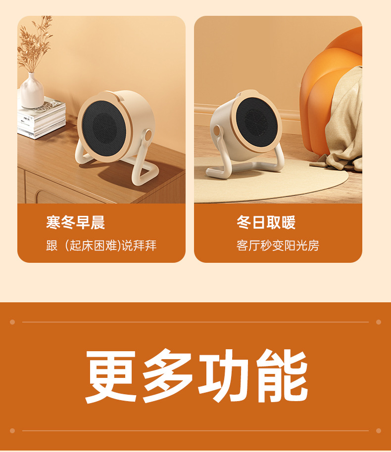 跨境桌面暖风机家用小型办公宿舍台式便携电暖器大功率速热取暖器详情20
