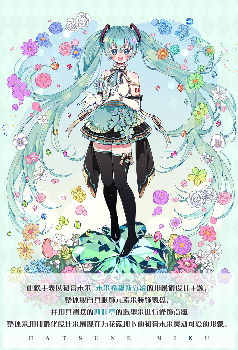 幸运石官方初音未来正版授权未来希望光驱动手表详情2