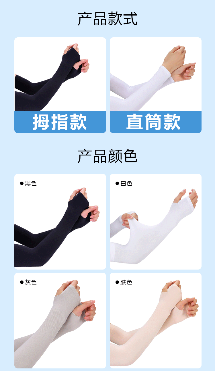 夏季户外防晒冰袖套防紫外线手袖运动骑行旅行锦纶冰丝袖套批发详情5