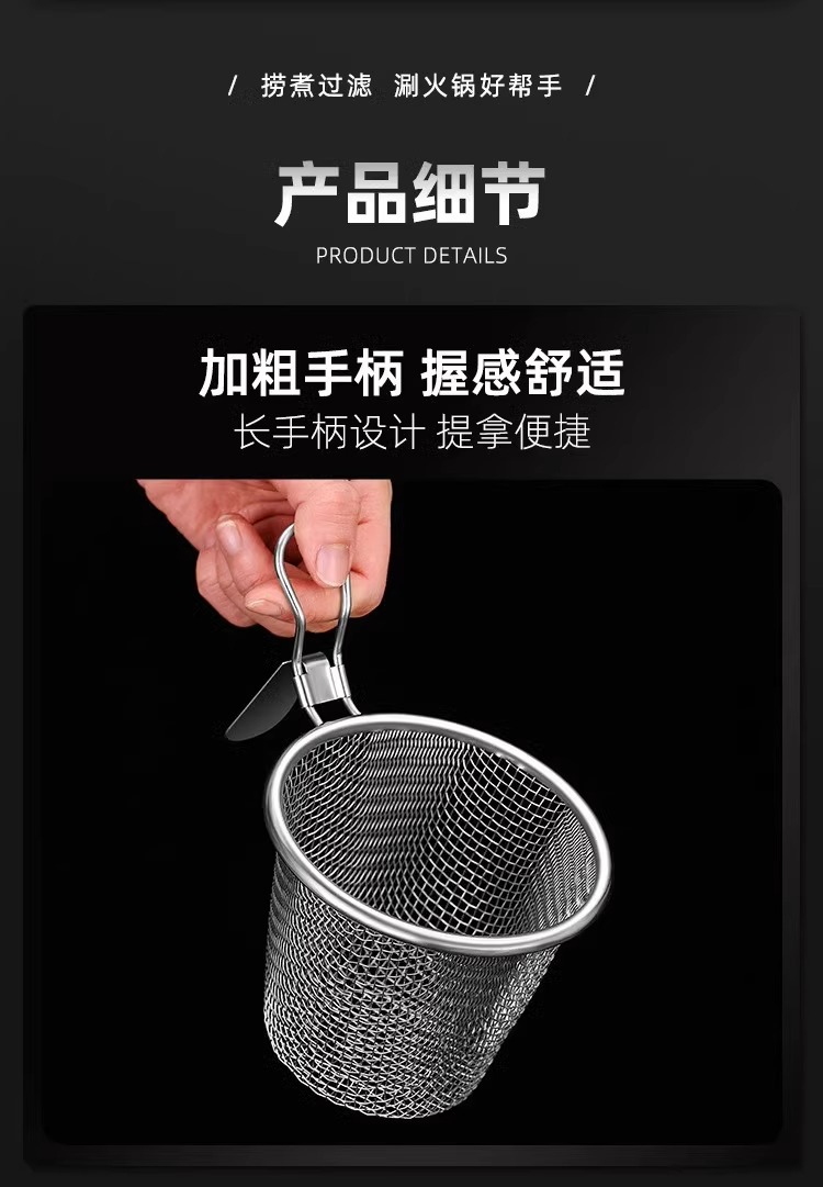 火锅漏勺挂边煮面漏网篮烫猪脑花容器漏斗涮肉过滤网筛带挂钩漏筐详情13