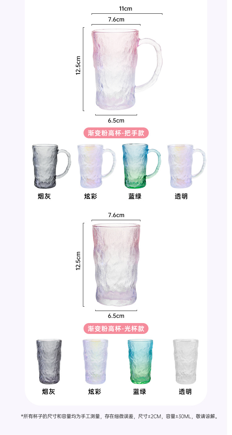 ins风高颜值 冰川玻璃杯泡茶水杯子伴手礼批发货源早餐牛奶福利品详情10