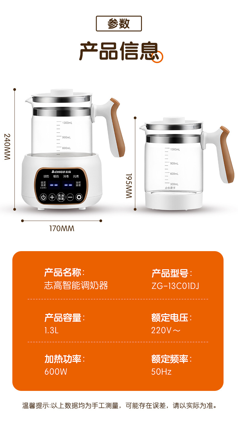 志高恒温热水壶烧水婴儿冲奶家用智能保温调奶器一体温奶暖奶详情19