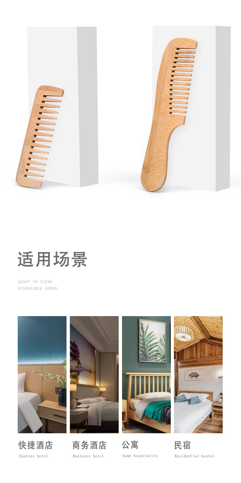 酒店梳子一次性梳子便携竹梳子家用宾馆民宿女生专用小梳子定制详情7