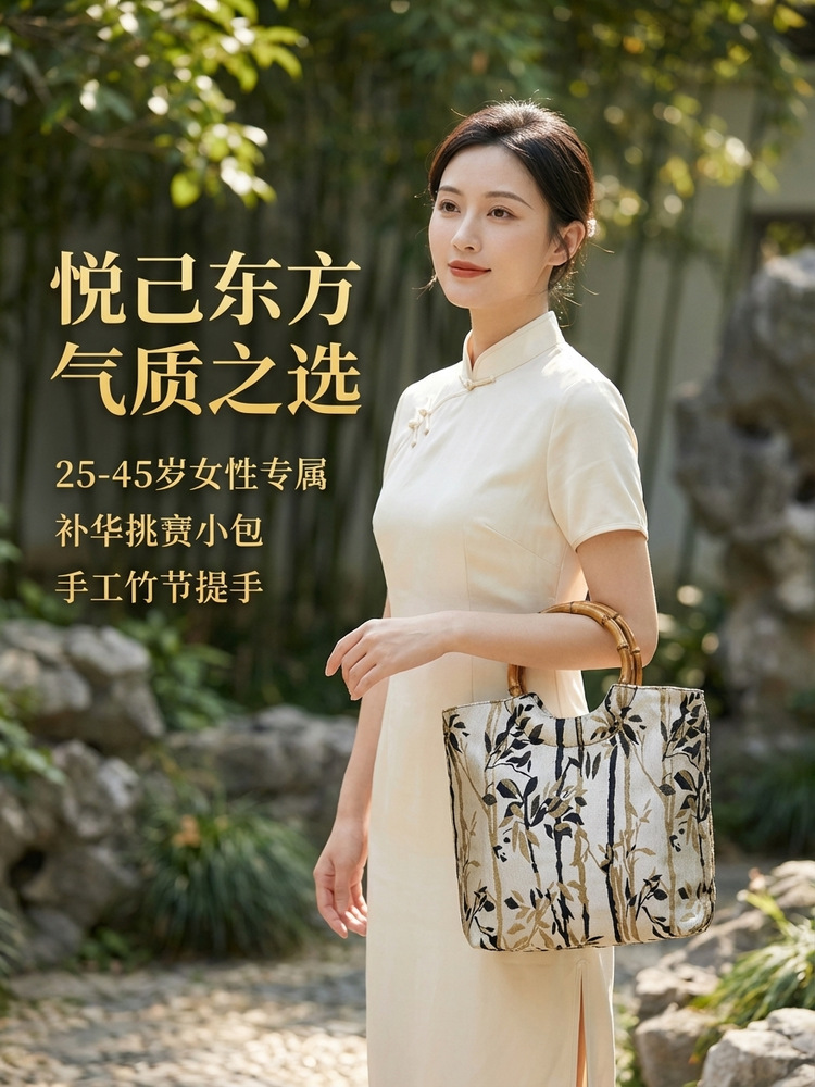 新中式国风水墨竹节手提包轻奢提花托特包小众复古手拎女包详情1