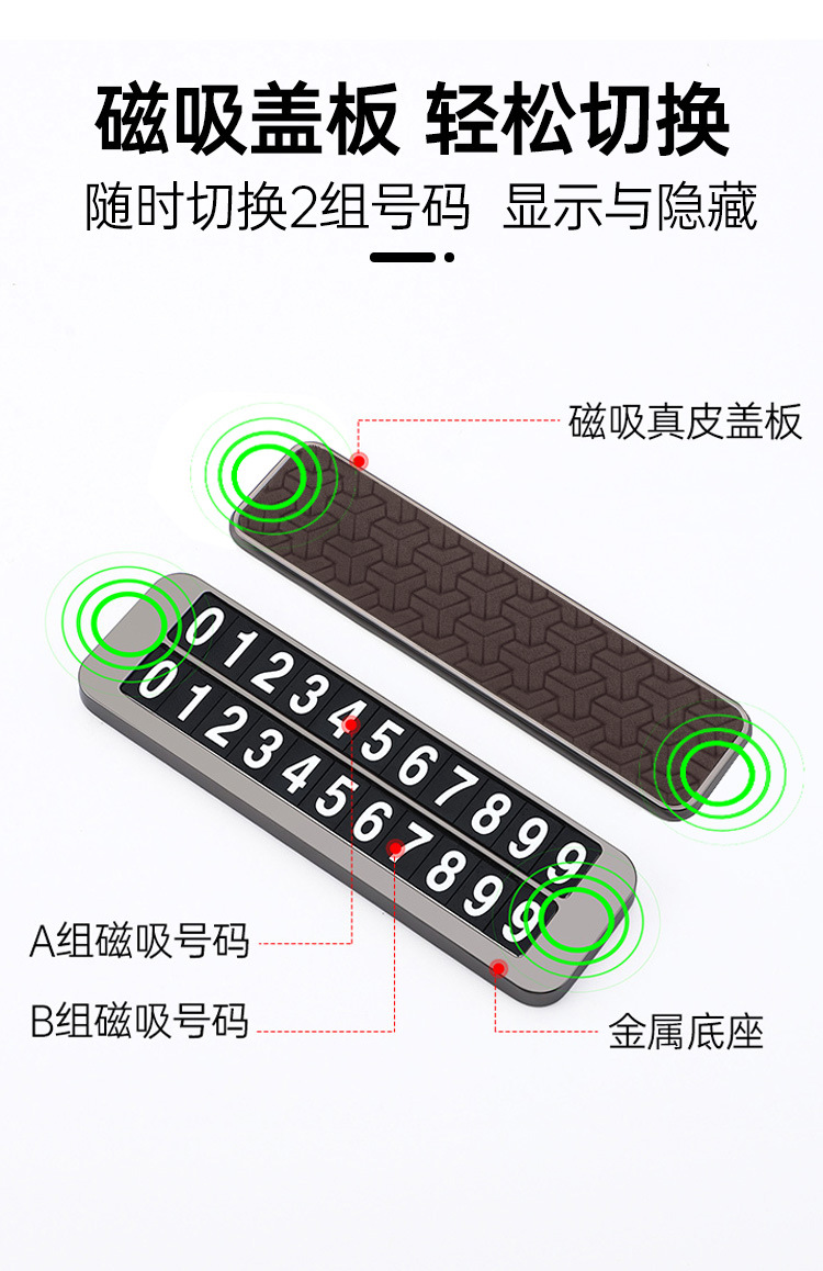翻转隐藏式车载临时停车牌金属挪车电话号码牌创意个性车内移车卡详情6
