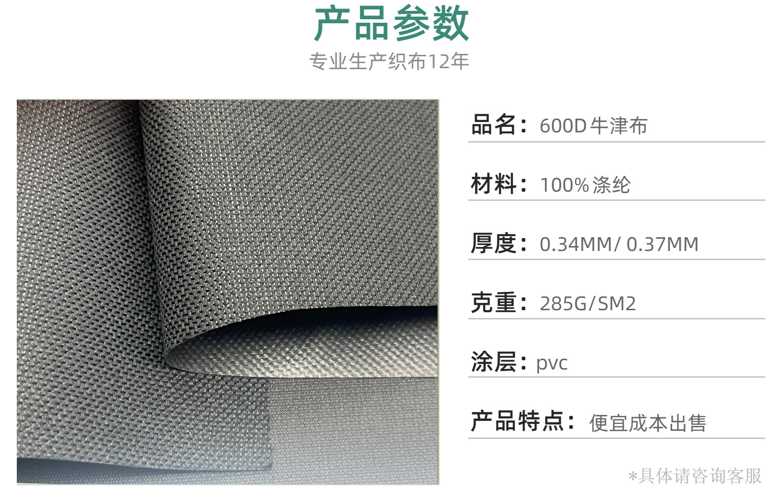 Black 600d Oxford fabric, pvc Oxford fabric in stock, bag fabric, Oxford fabric, polyester fabric, 600d Oxford pic 5