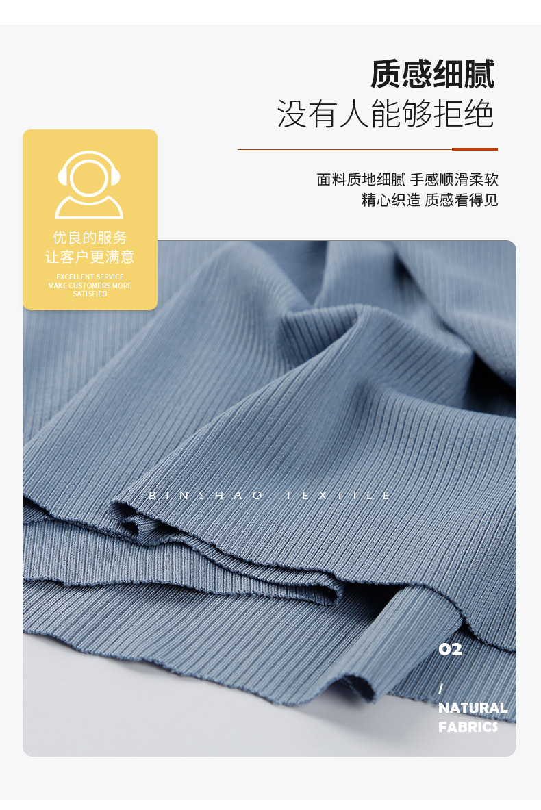 新品现货2*2酷丝棉罗纹面料200g弹力垂感抖抖裤背心打底罗纹布详情18