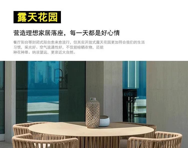 户外休闲桌椅绳编花园阳台庭院别墅室外露台防水防晒北欧藤椅家具详情6