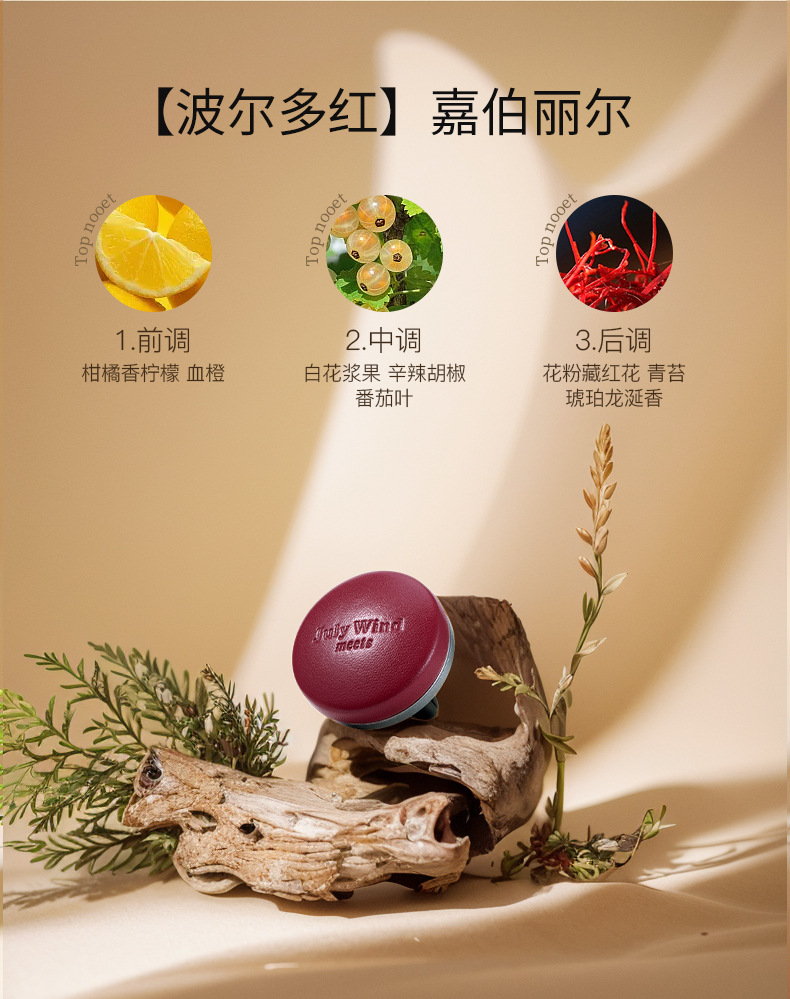 小羊皮百搭汽车出风口车载香薰空气除臭香片轻奢香氛高级礼盒批发详情19