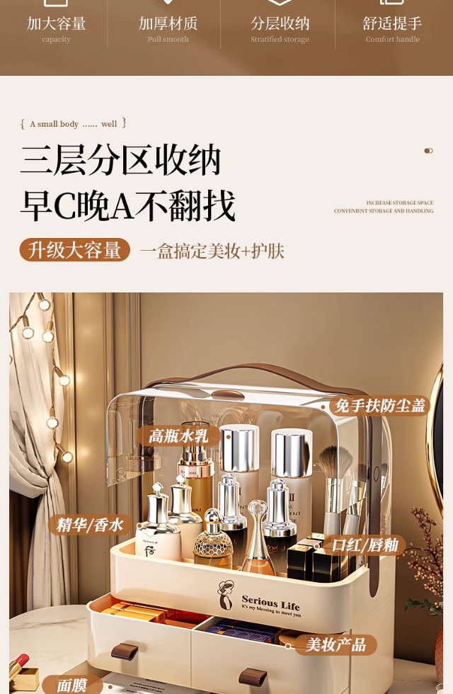 轻奢大容量护肤品收纳柜桌面口红盒收纳箱梳妆台化妆品收纳盒详情4
