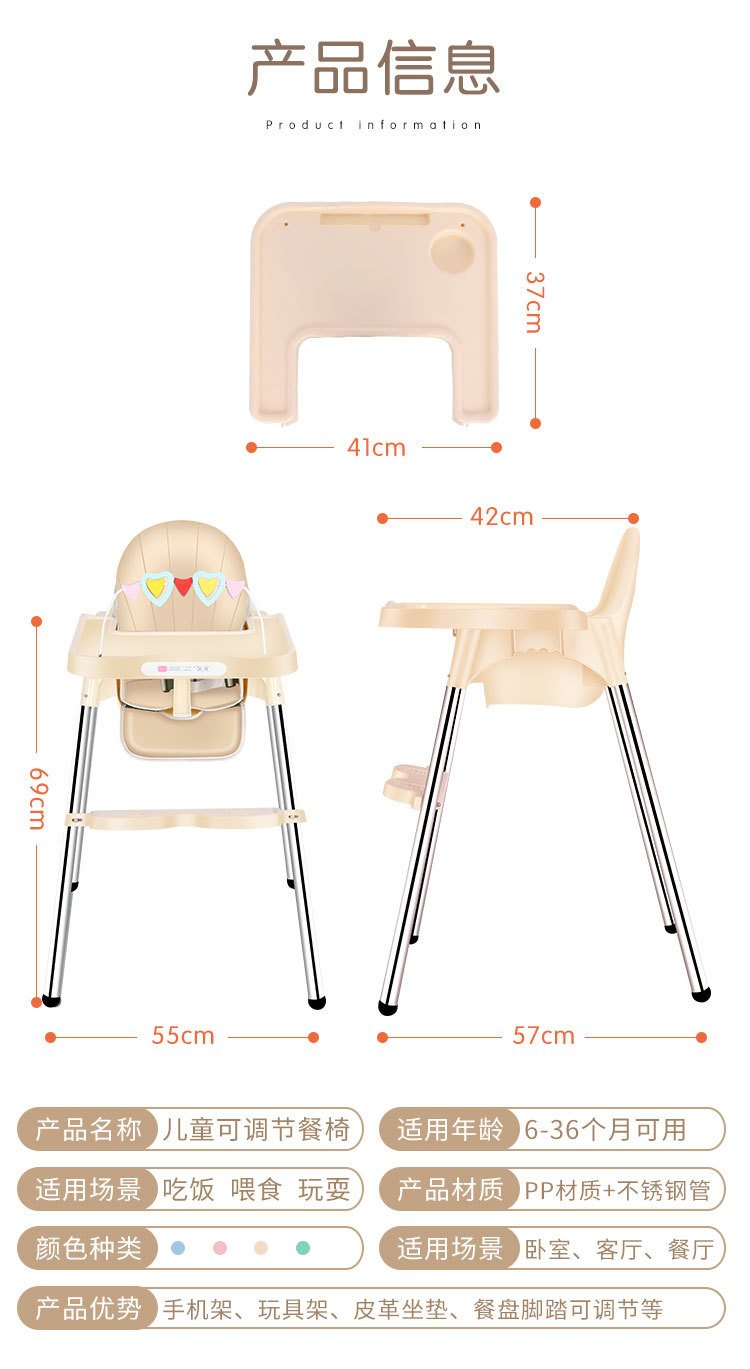 宝宝不锈钢材质儿童调节餐椅 儿童多功能餐椅家具可调档儿童餐椅详情4