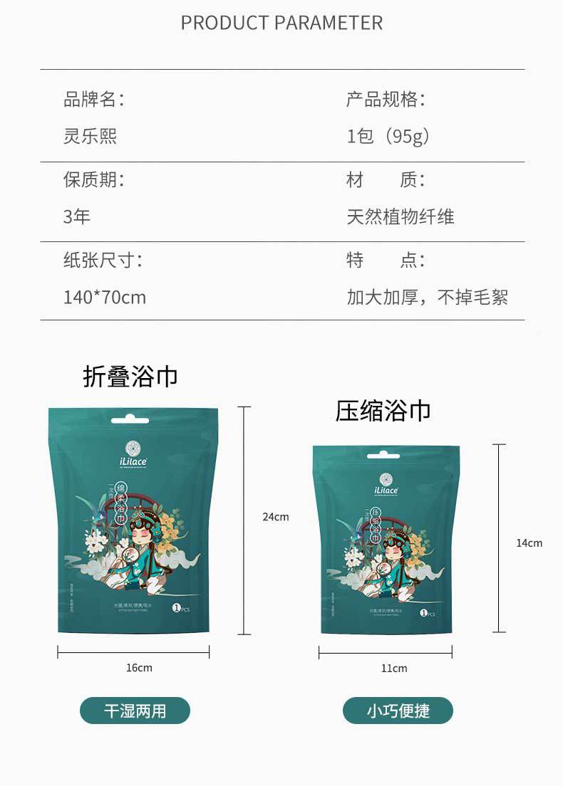 一次性压缩大浴巾大号毛巾旅行装干湿两用独立包装吸水速干详情10